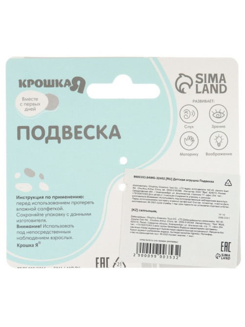 Подвеска с вибрацией на кроватку/коляску Крошка Я «Коровка», прорезыватель, от 3 мес.
