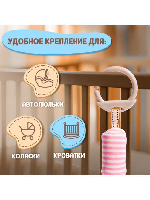 Развивающая подвесная погремушка Крошка Я «Заяц», цвет белый
