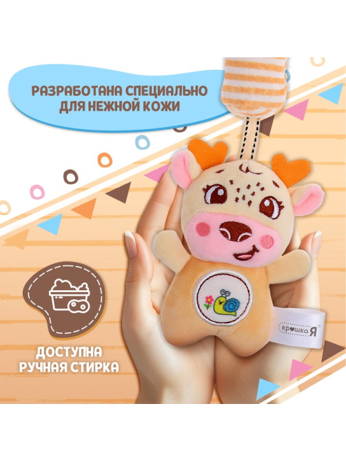 Развивающая подвесная погремушка Крошка Я «Оленёнок», цвет жёлтый