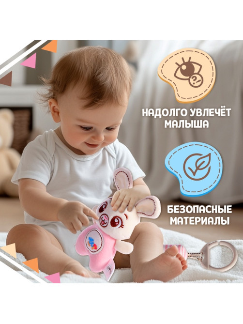 Развивающая подвесная погремушка Крошка Я «Заяц», цвет белый