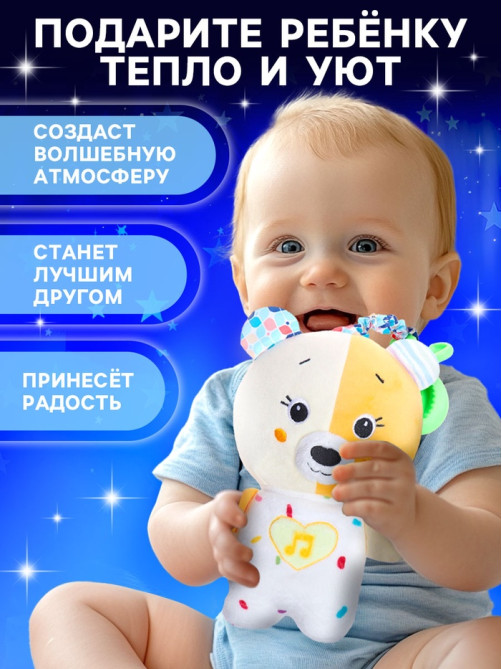 Музыкальная игрушка для сна ZABIAKA «Засыпашка: Мишка», звуковые и световые эффекты, с подвесом