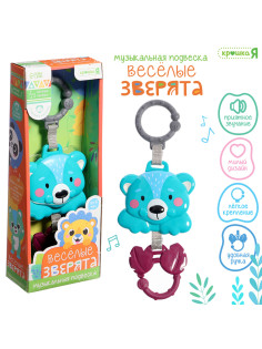 Музыкальная подвеска Крошка Я «Весёлые зверята: Коала», ручка для крепления, звуковые эффекты