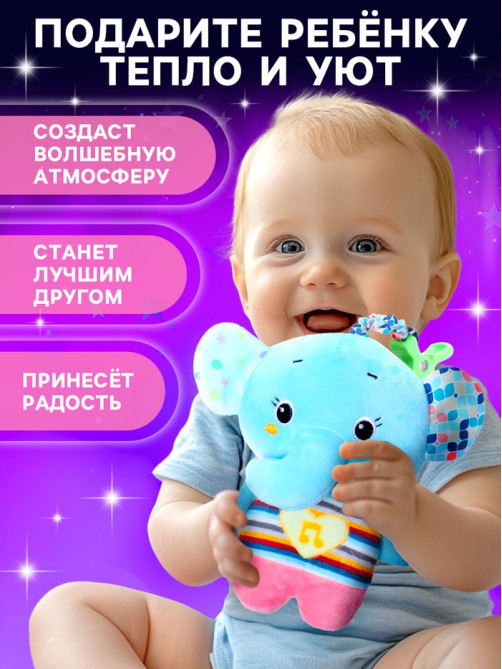 Музыкальная игрушка для сна ZABIAKA «Засыпашка: Слоник», звуковые и световые эффекты, с подвесом