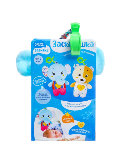 Музыкальная игрушка для сна ZABIAKA «Засыпашка: Слоник», звуковые и световые эффекты, с подвесом