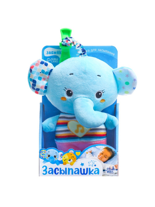 Музыкальная игрушка для сна ZABIAKA «Засыпашка: Слоник», звуковые и световые эффекты, с подвесом