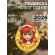 Подвеска новогодняя деревянная Лесная мастерская «Лошадка. На удачу»