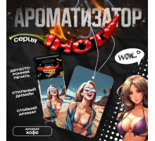 Ароматизатор в авто Cartage Hot Series, Кофе, картонный, подвесной