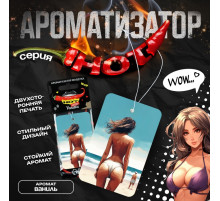 Ароматизатор подвесной в авто Cartage Hot Series, Ваниль, картонный