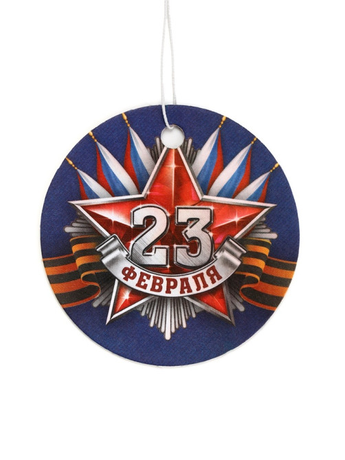Ароматизатор в машину бумажный круглый «23 февраля», цитрус, 7.5×16.5 см
