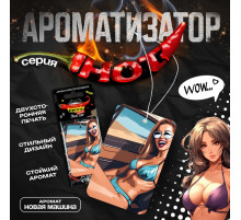 Ароматизатор в авто подвесной Cartage Hot Series, Новая машина, картонный