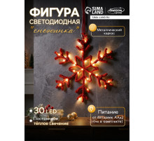 Светодиодная фигура «Снежинка красная» 39 см, 30 LED, от батареек AAx2, свечение тёплое белое