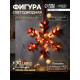 Светодиодная фигура «Снежинка красная» 39 см, 30 LED, от батареек AAx2, свечение тёплое белое