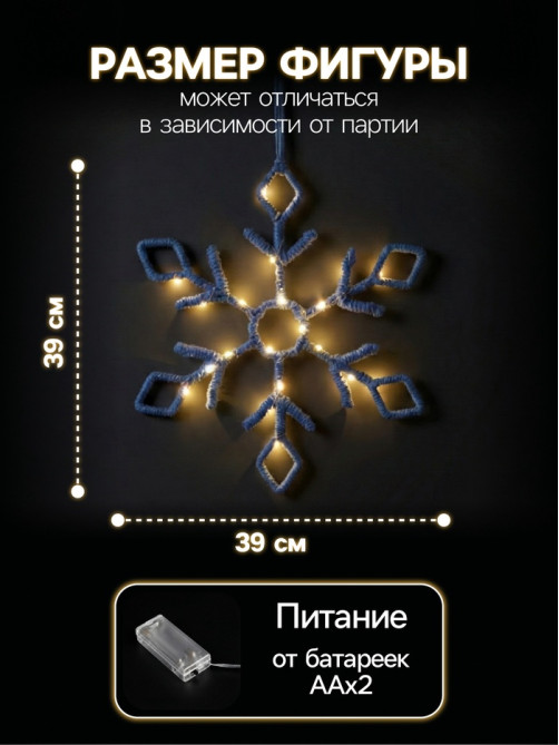 Светодиодная фигура «Снежинка синяя» 39 см, 20 LED, от батареек AAx2, свечение тёплое белое