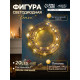 Светодиодная фигура «Венок», 30×30×5 см, 20 LED, от батареек ААх2, свечение тёплое белое