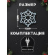 Светодиодная фигура «Снежинка» 30 см, пластик, 220 В, свечение белое