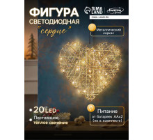 Светодиодная фигура «Сердце» 29×25×6 см, 20 LED, от батареек AAx2, свечение тёплое белое
