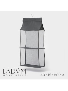 Органайзер для сумок 2 отделения LaDо́m, 40×15×80 см, серый