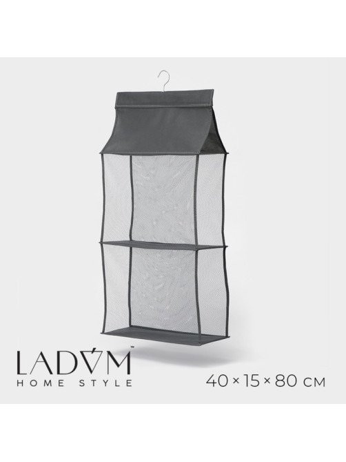 Органайзер для сумок 2 отделения LaDо́m, 40×15×80 см, серый