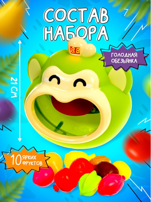 Подвижная настольная игра Лас Играс KIDS «Манкибол», 2 режима, 3+