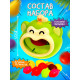 Подвижная настольная игра Лас Играс KIDS «Манкибол», 2 режима, 3+
