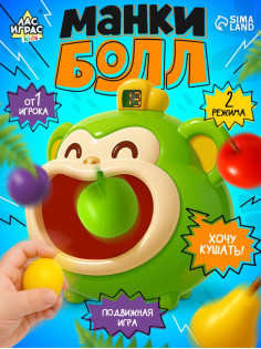 Подвижная настольная игра Лас Играс KIDS «Манкибол», 2 режима, 3+