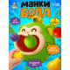 Подвижная настольная игра Лас Играс KIDS «Манкибол», 2 режима, 3+