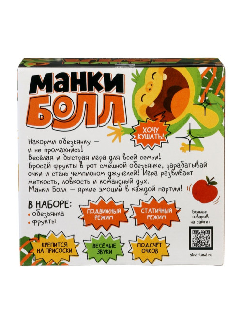 Подвижная настольная игра Лас Играс KIDS «Манкибол», 2 режима, 3+