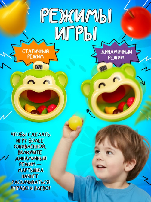 Подвижная настольная игра Лас Играс KIDS «Манкибол», 2 режима, 3+