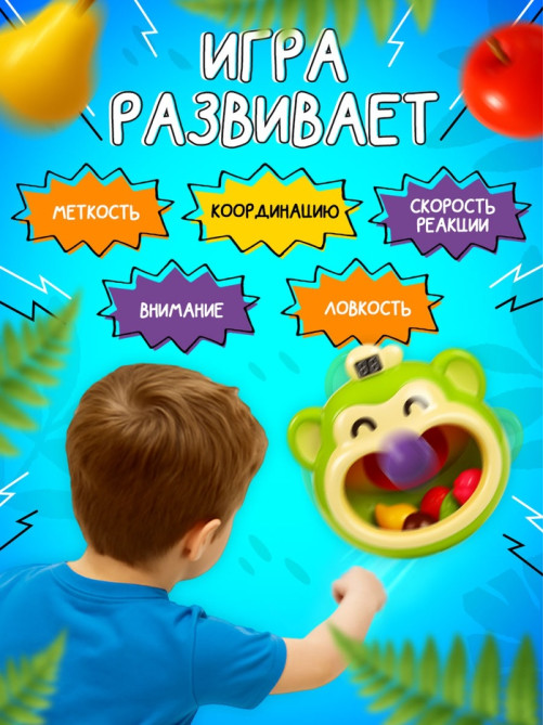 Подвижная настольная игра Лас Играс KIDS «Манкибол», 2 режима, 3+