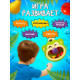 Подвижная настольная игра Лас Играс KIDS «Манкибол», 2 режима, 3+