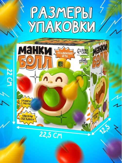 Подвижная настольная игра Лас Играс KIDS «Манкибол», 2 режима, 3+