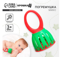Погремушка Крошка Я «Колокольчик», от 3 мес., МИКС
