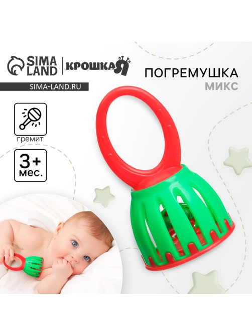 Погремушка Крошка Я «Колокольчик», от 3 мес., МИКС
