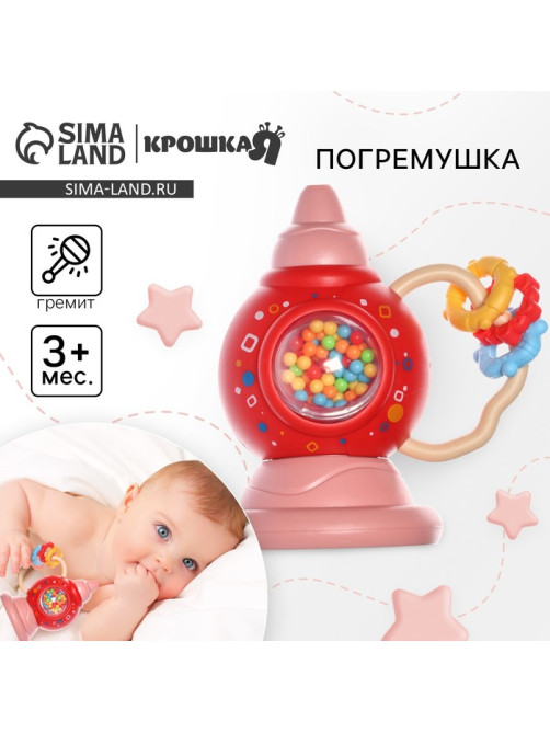 Погремушка Крошка Я «Труба», от 3 мес., красный