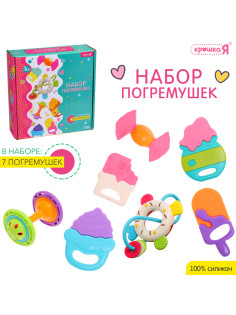 Погремушки детские Крошка Я «Сладости», набор 7 шт.