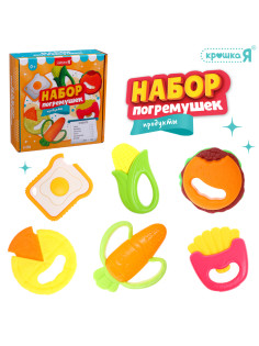 Погремушки детские Крошка Я «Продукты», набор 6 шт.