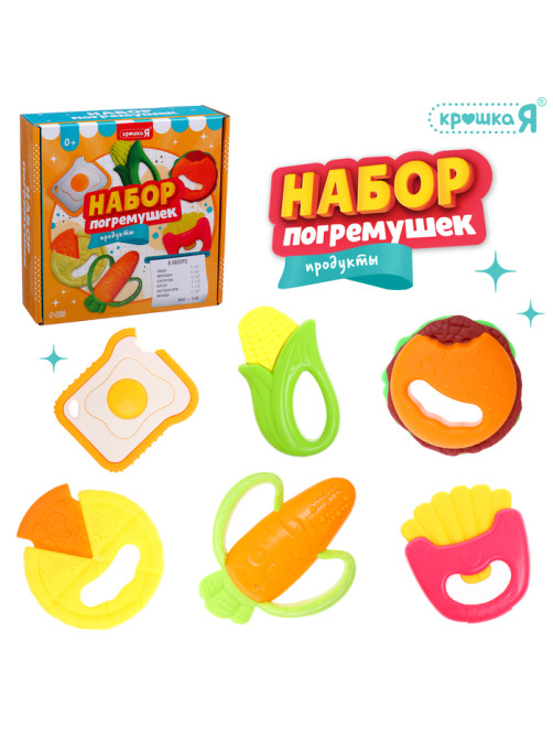 Погремушки детские Крошка Я «Продукты», набор 6 шт.