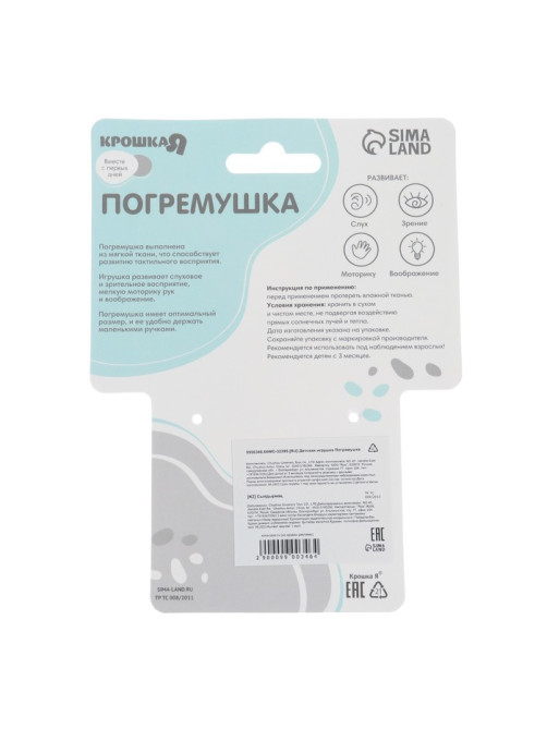 Погремушка мягкая Крошка Я «Лягушастик», на кольце, от 3 мес.