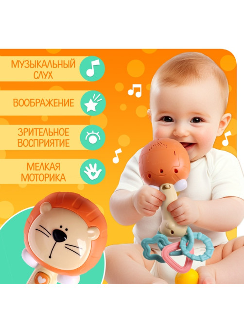 Музыкальная игрушка ZABIAKA «Любимые зверята: Лев», звуковые и световые эффекты
