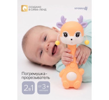 Погремушка-прорезыватель «Оленёнок Софи» 2 в 1, от 3 мес. оранжевый/фиолетовый