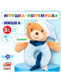 Погремушка мягкая M&B «Мишка в колпачке», от 3 мес.