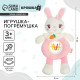 Игрушка-погремушка мягкая Крошка Я «Милая зайка», от 3 мес.