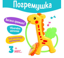 Погремушка детская Крошка Я «Жирафик»