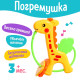 Погремушка детская Крошка Я «Жирафик»