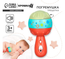 Погремушка - трещотка развивающая Крошка Я «Маракас», от 3 мес.
