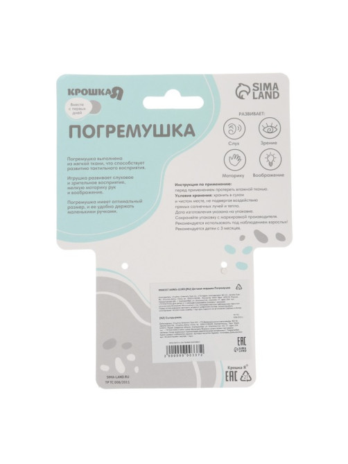 Погремушка мягкая Крошка Я «Милая зайка», на кольце, от 3 мес.