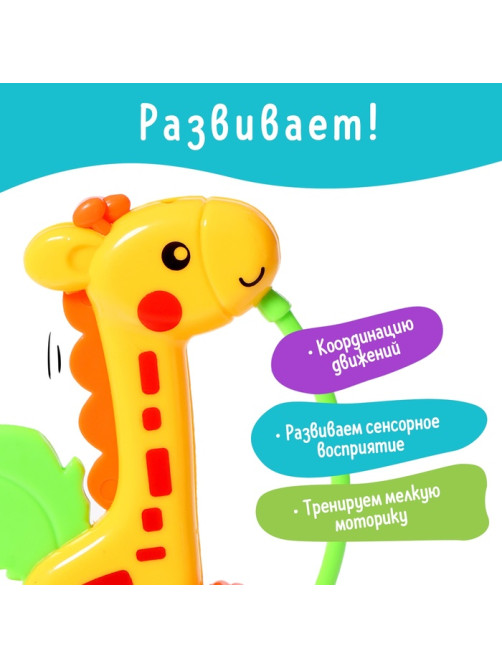Погремушка детская Крошка Я «Жирафик»
