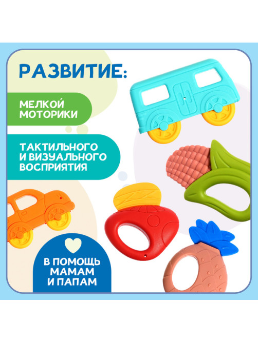 Набор погремушек Крошка Я «Весёлые машинки», звуковые эффекты