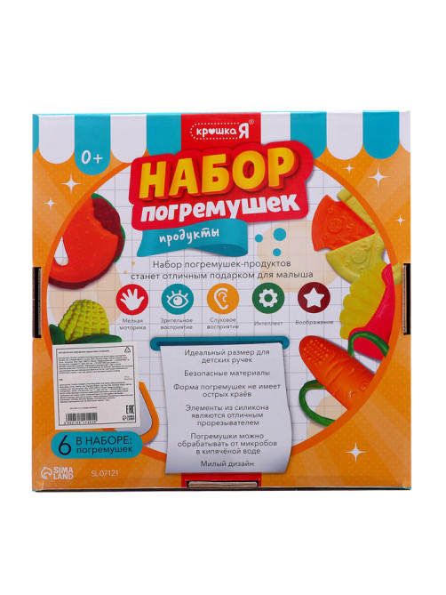 Погремушки детские Крошка Я «Продукты», набор 6 шт.
