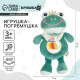Игрушка-погремушка мягкая Крошка Я «Лягушастик», от 3 мес.